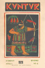 Kuntur Ano: 1 N° 2. Enero 1928 Edición facsimilar